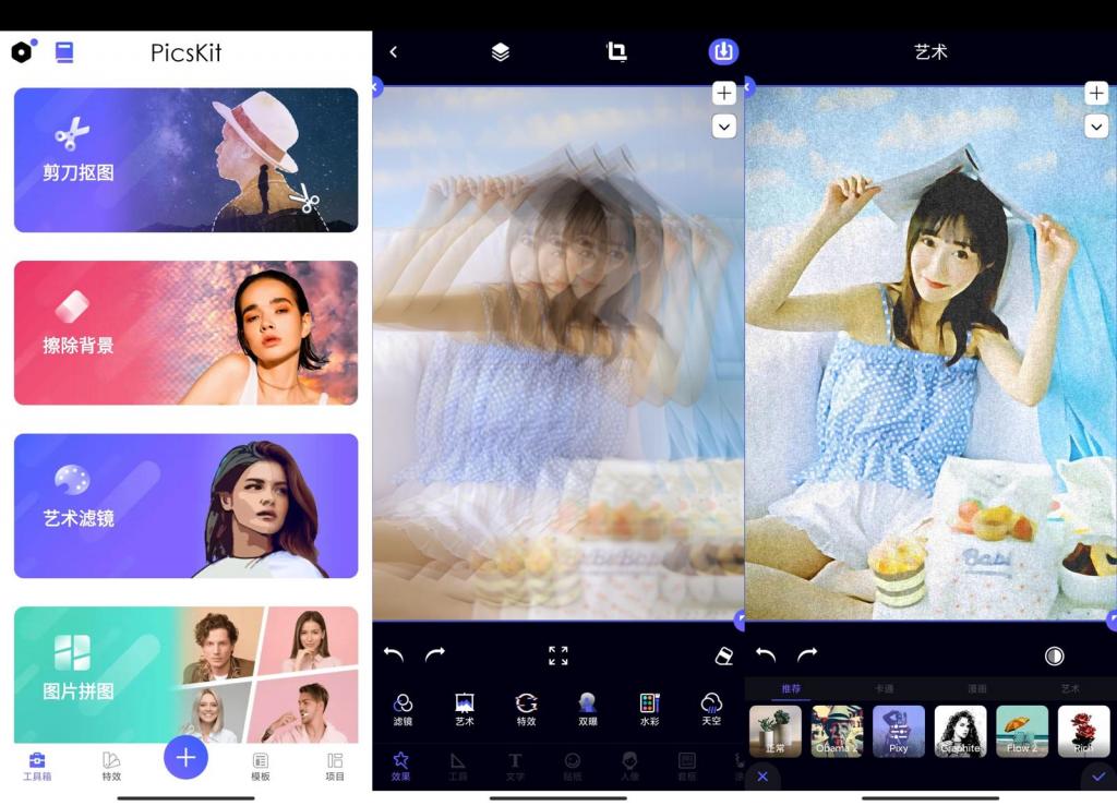 安卓PicsKit v2.1.8.1专业版-大大鹏源码网