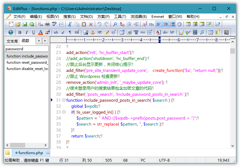 EditPlus v5.4.3527 汉化版-大大鹏源码网