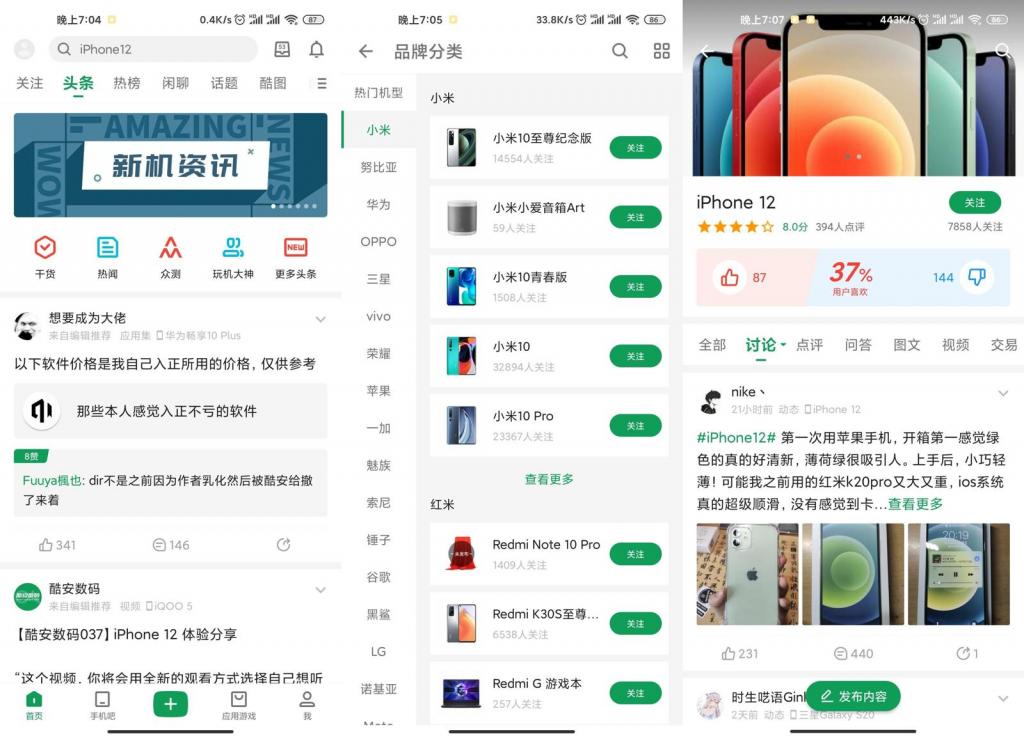 安卓酷安v11.1.5.1去广告优化版-大大鹏源码网