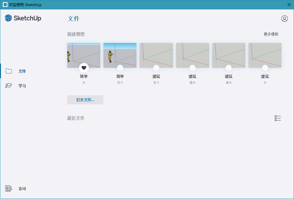 SketchUp 2021 v21.1.279-大大鹏源码网