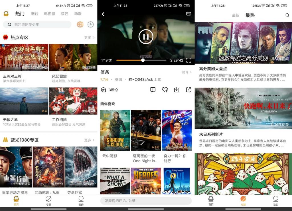 安卓加菲猫影视v1.5.6绿化版-大大鹏源码网