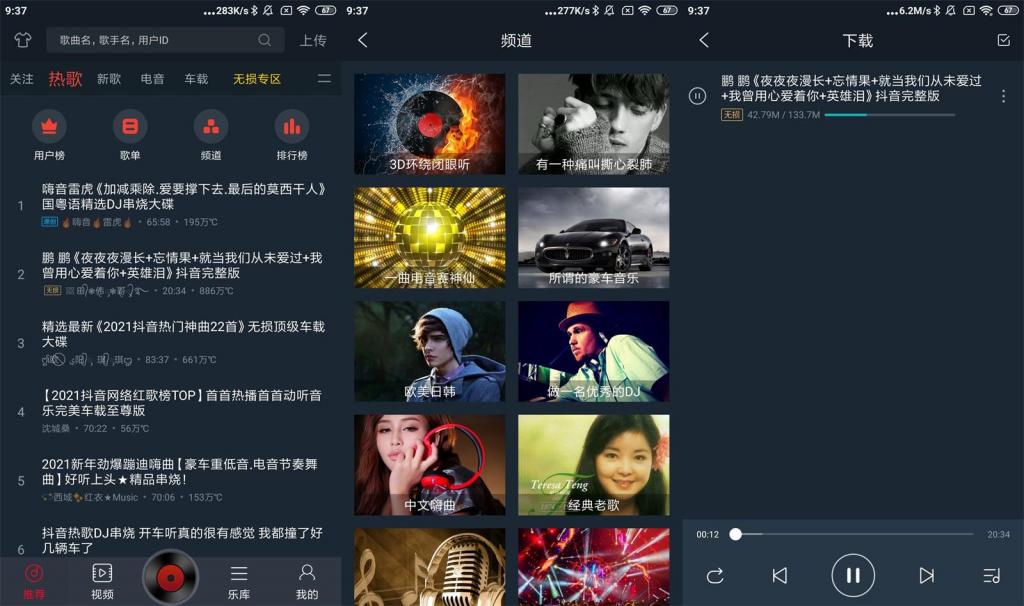安卓DJ多多v4.7.2绿化版-大大鹏源码网