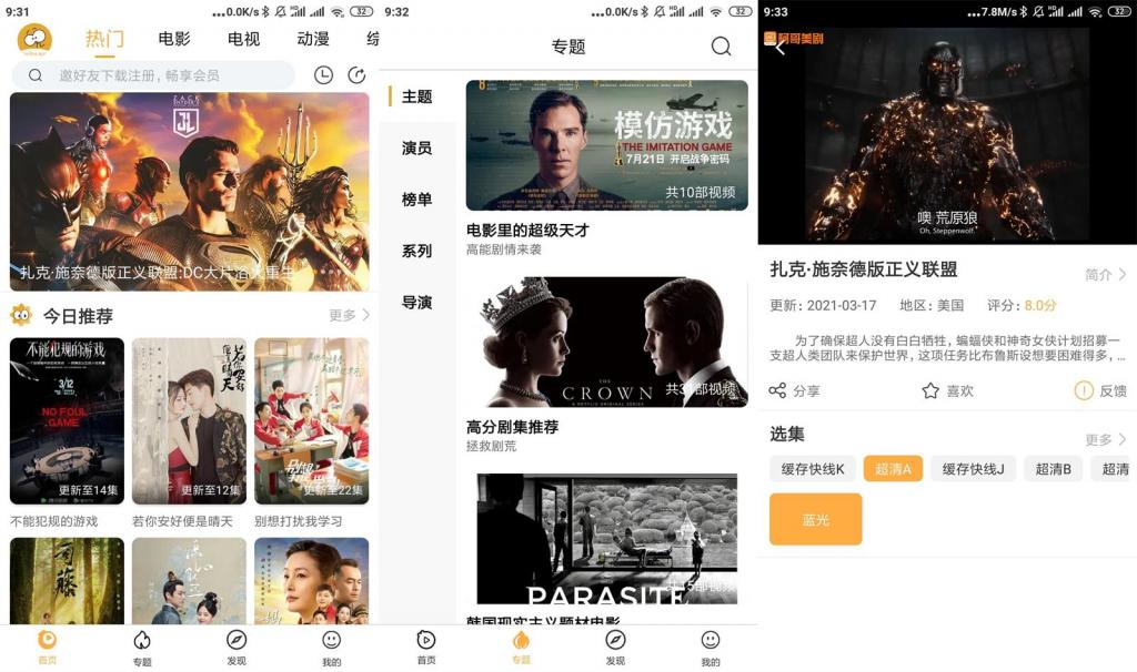 安卓看吧影视v3.1.0绿化版-大大鹏源码网