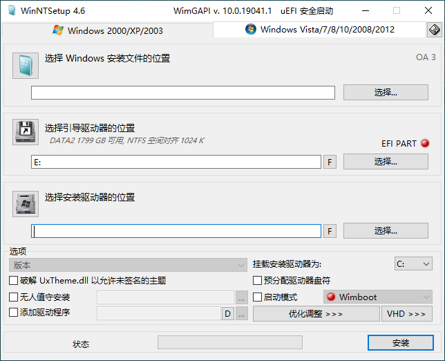 WinNTSetup v4.6.3单文件版-大大鹏源码网