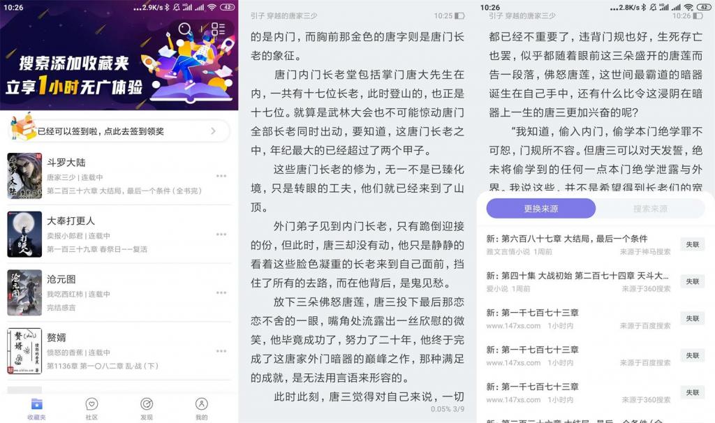 安卓饭团探书v1.14.38绿化版-大大鹏源码网