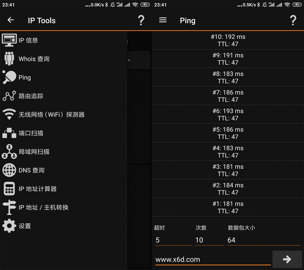安卓IP查询工具v8.21.345-大大鹏源码网