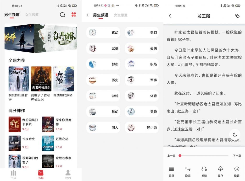 安卓西瓜搜书v1.0.7绿化版-大大鹏源码网