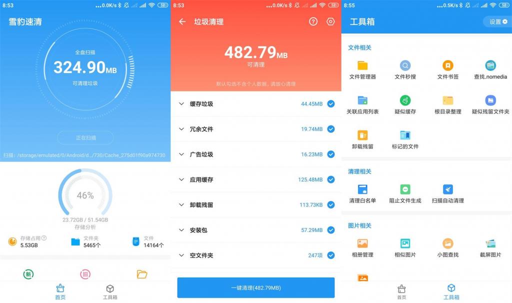 安卓雪豹速清v1.4.6.0-大大鹏源码网