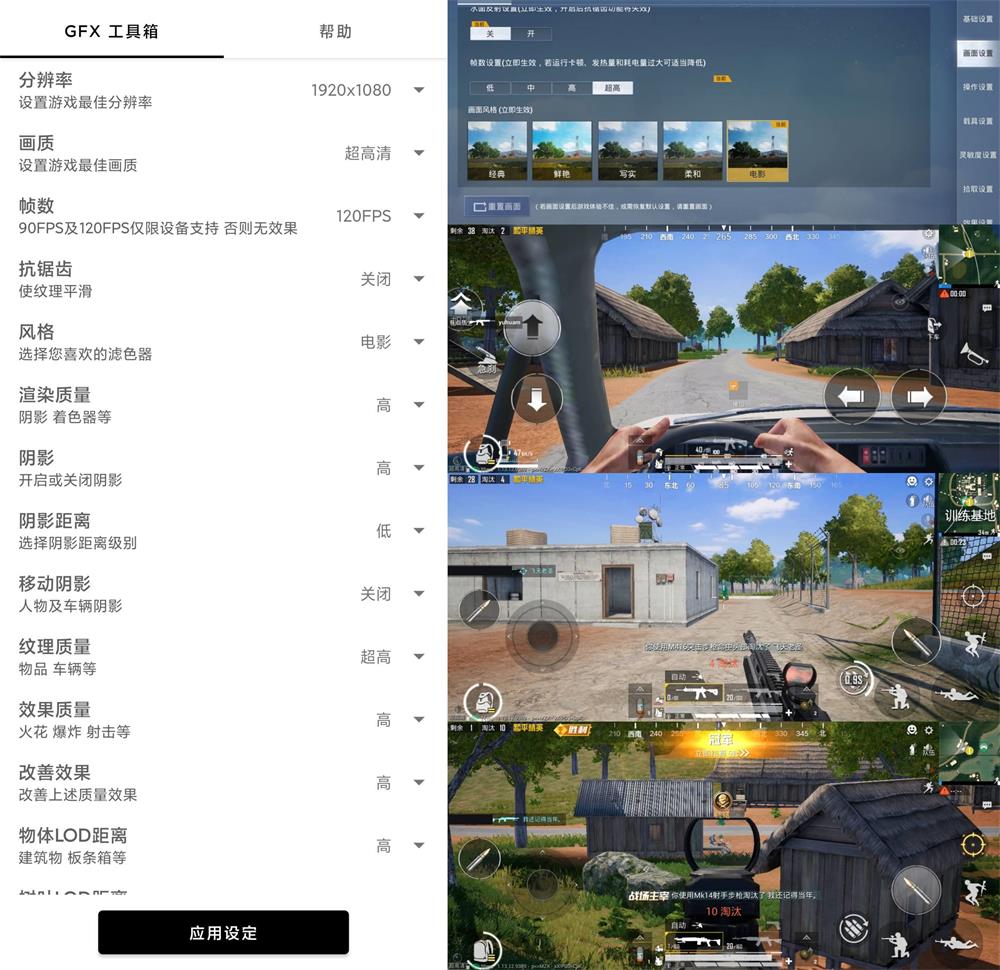 和平精英GFX工具箱v10.0.6-大大鹏源码网