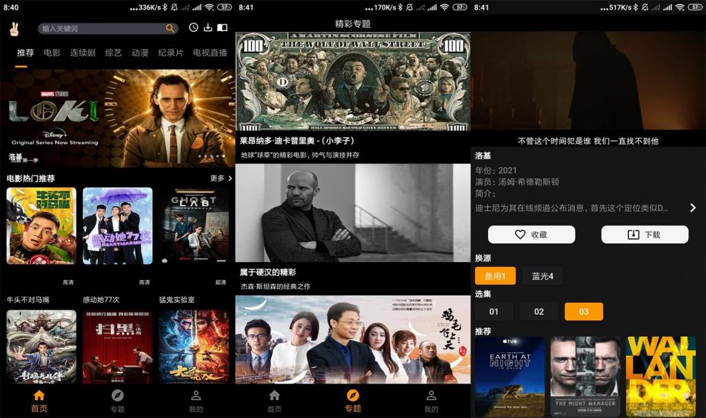 安卓手指影视v1.0.0绿化版-大大鹏源码网
