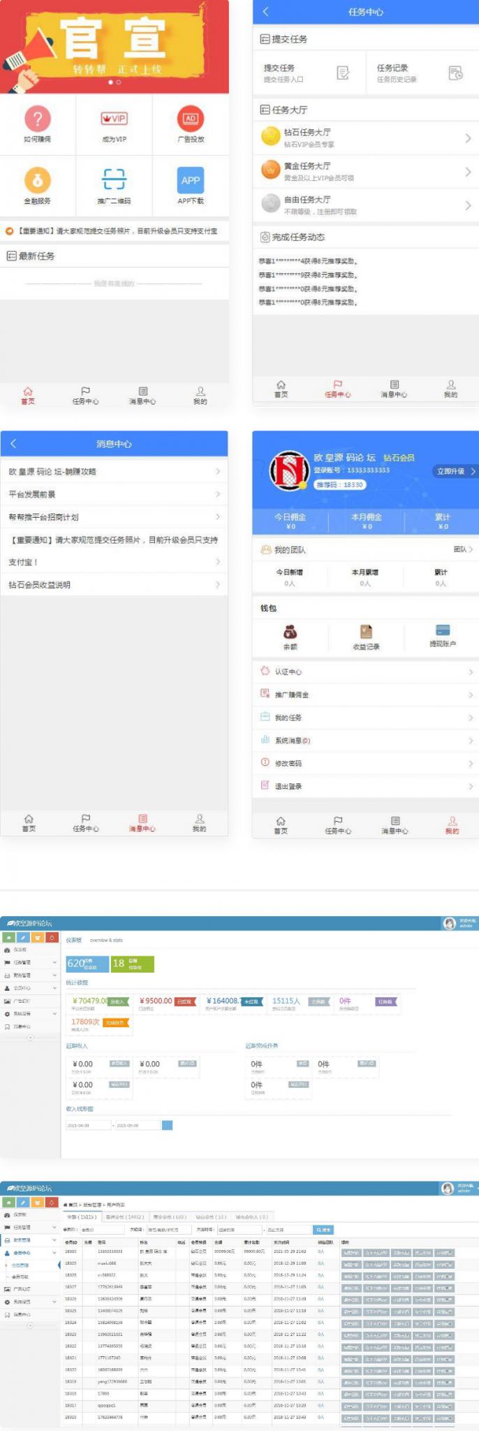 微信广告任务平台源码运营版|带教程|对接第三方个人免签-大大鹏源码网
