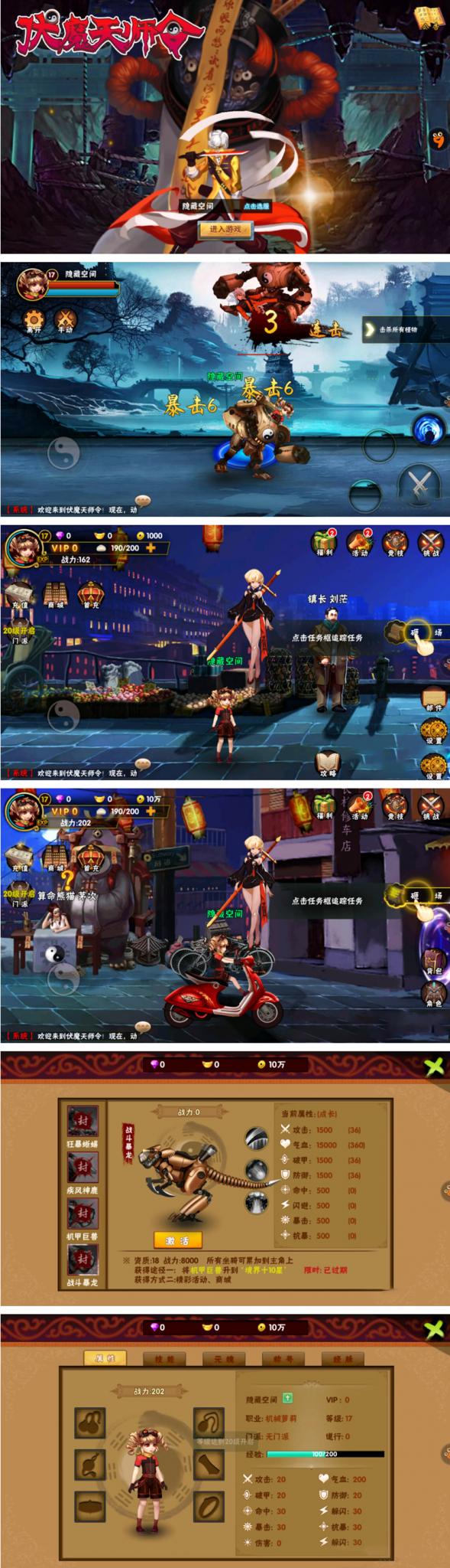 【伏魔天师令】外网一键安装即玩服务端手游游戏源码+教程+修改方法-大大鹏源码网