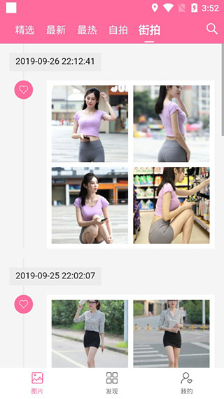 安卓美之图纯净版v3.1.1 美图神器-大大鹏源码网