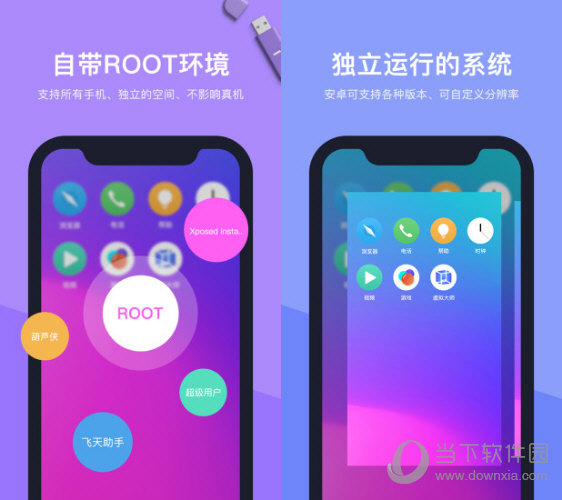 虚拟大师VMOS Pro专业版v1.3.1-大大鹏源码网