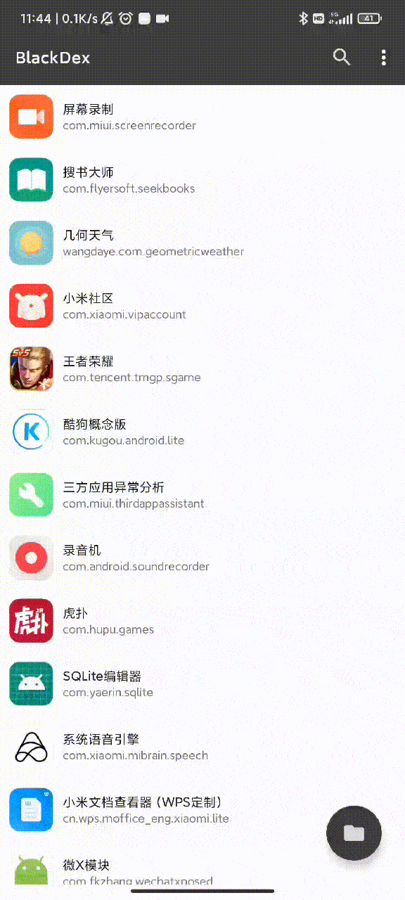 BlackDex 无需环境 Android新姿势脱壳工具v2.0-大大鹏源码网