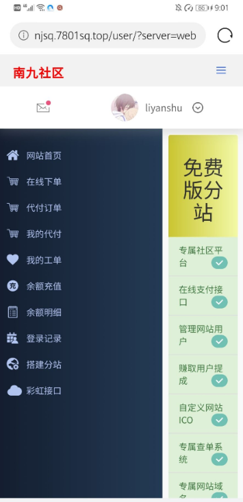 最新稳定的货源社区新版云乐购免费开源源码分享-大大鹏源码网