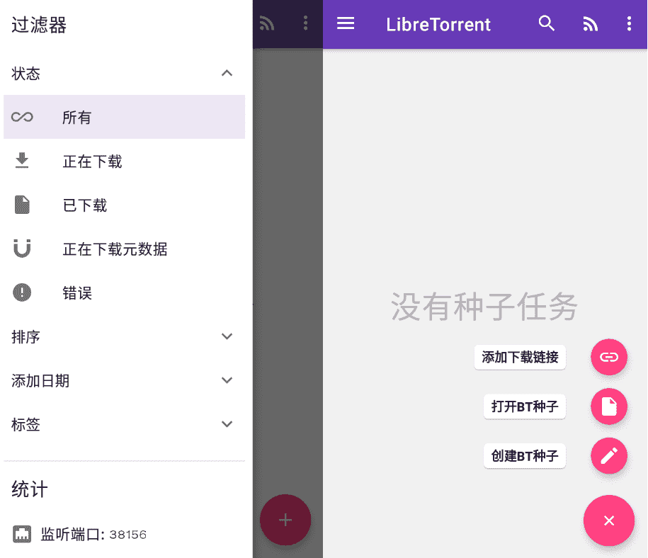 LibreTorrent 安卓下载器3.0.1-大大鹏源码网