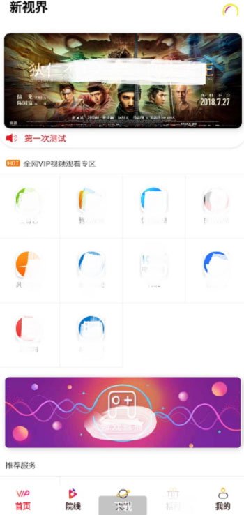 千月双端影视app源码 后端是Thinkphp-大大鹏源码网