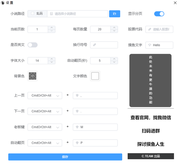 上班thief摸鱼神器v4.0.0 免费版下载-大大鹏源码网