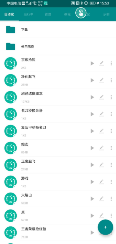王者荣耀脚本自动刷1V1熟练度信誉分和火焰山刷战令等级金币-大大鹏源码网