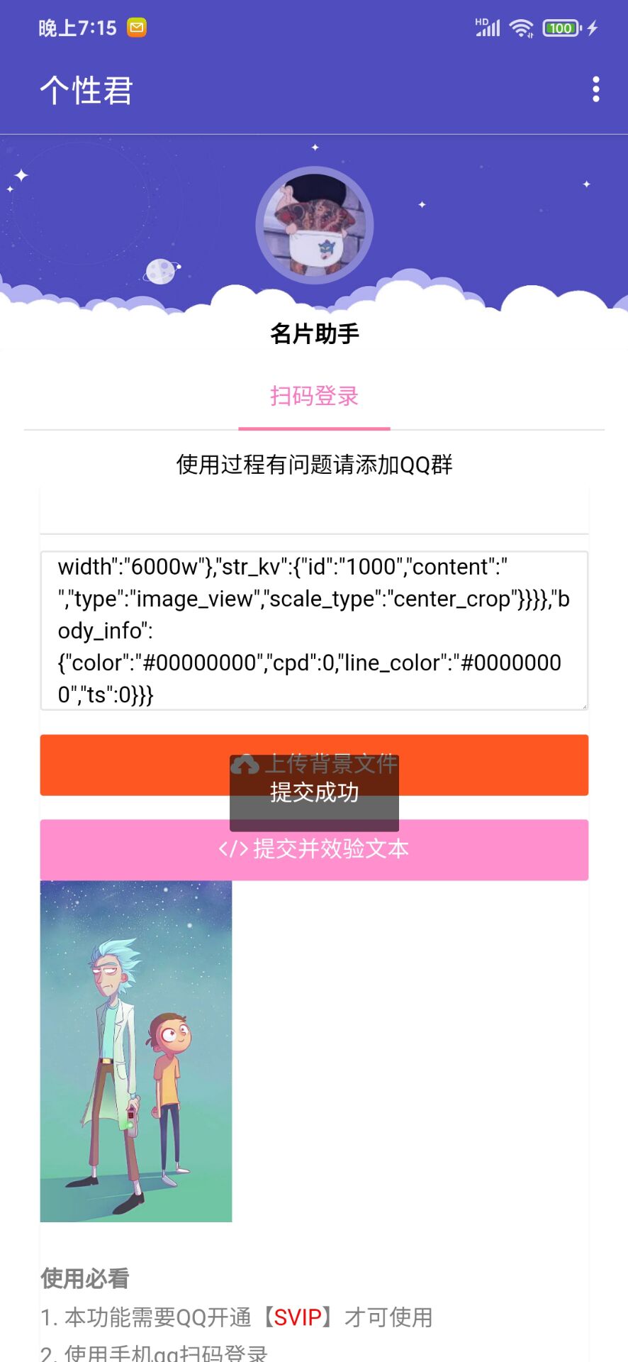 个性君QQ自定义diy名片设置一键修改-大大鹏源码网