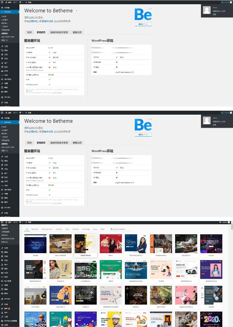 WordPress多用途电子商务博客新闻主题betheme 21.5.6版本-大大鹏源码网
