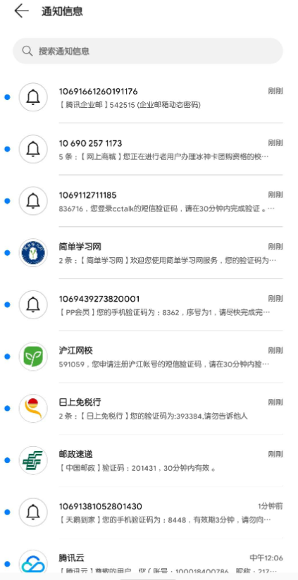 短信轰渣器搭建 源码分享-大大鹏源码网