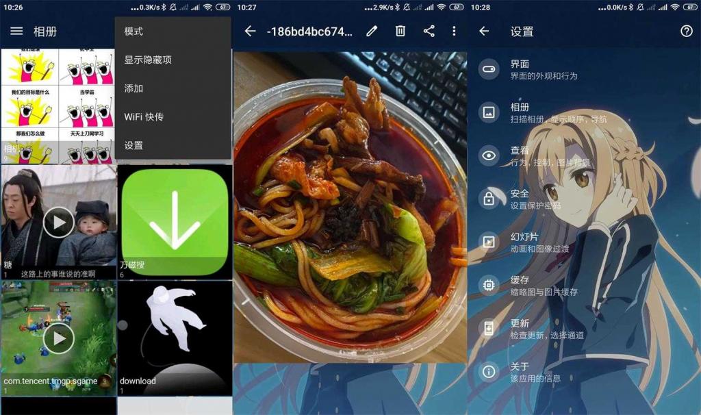 图库QuickPic v8.5.7魔改版-大大鹏源码网