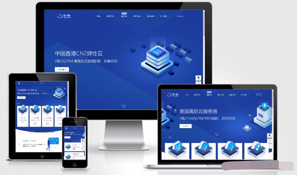 智简魔方财务idc销售系统主题模板-仿桔子自适应主题应-大大鹏源码网