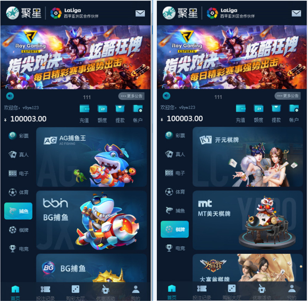 聚星完整源码 UI超级好看+对接NG接口+双玩系统-大大鹏源码网