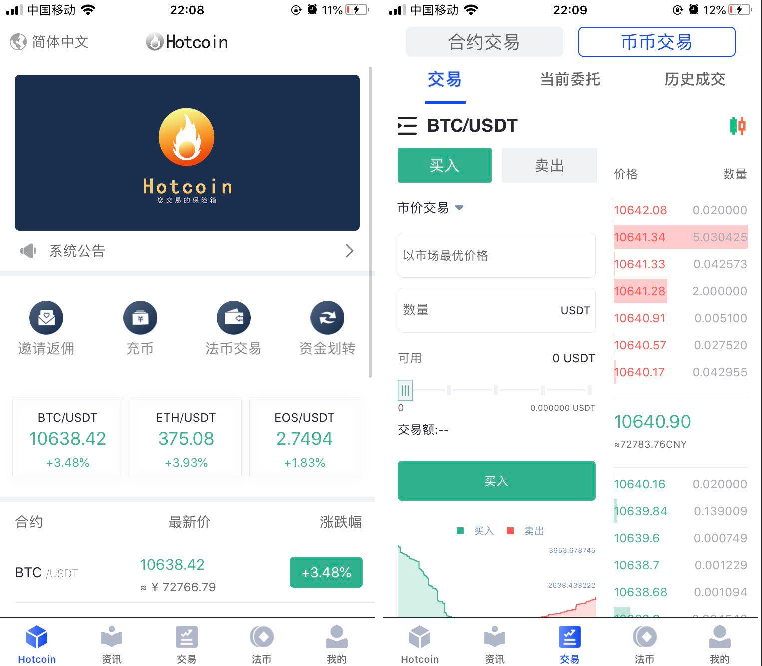 原生合约交易所完整源码 原生安卓+IOS端源码 币币+OTC承兑商+永续合约-大大鹏源码网