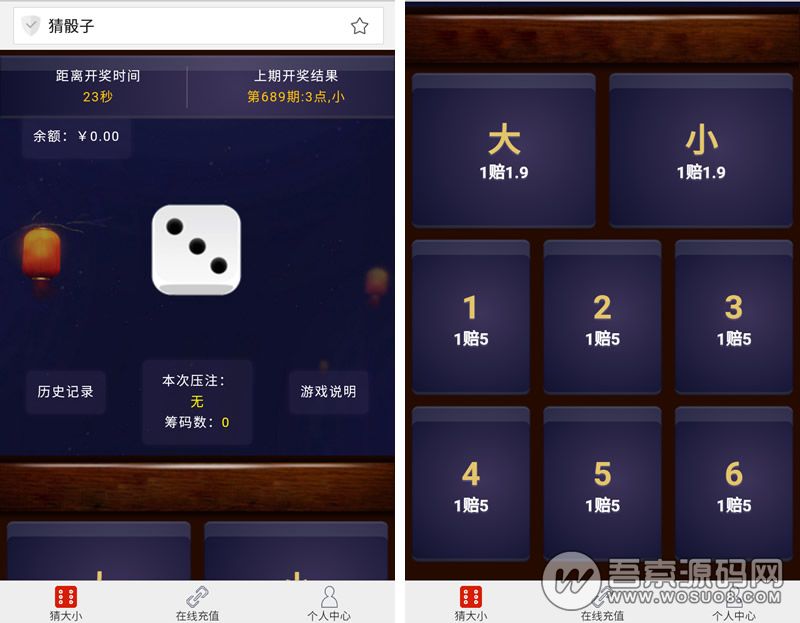二次开发H5猜骰子源码 猜大小游戏源码,微信H5小游戏 大小单双分-大大鹏源码网