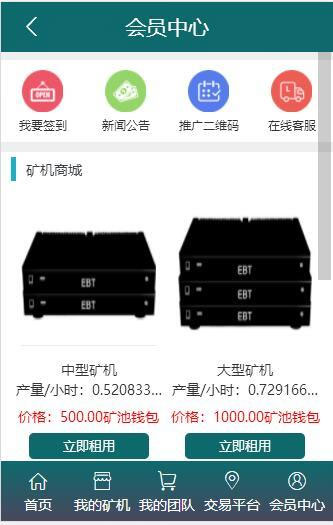 BTB矿池源码区块链挖矿云矿机平台游戏BTC-大大鹏源码网