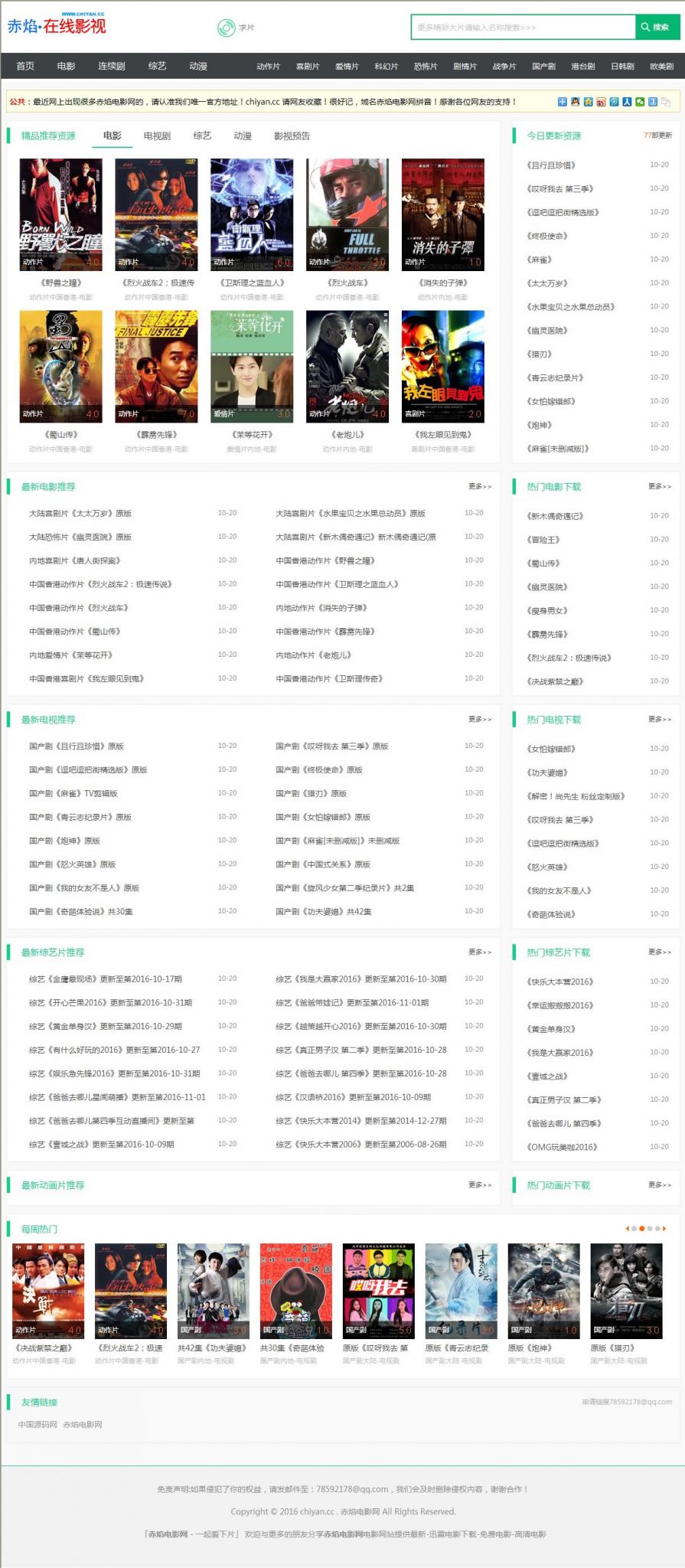 微信小电影整站源码,采集+在线播放,某宝售价500元[PHP+MYSQL]-大大鹏源码网