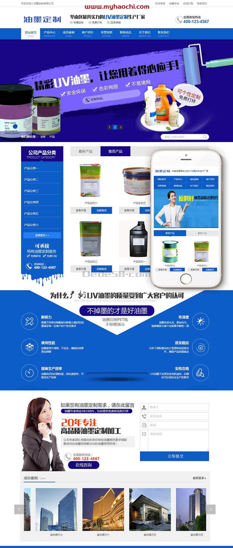 油墨研发打印机定制企业销售类网站源码 dedecms织梦模板 (带手机端)-大大鹏源码网