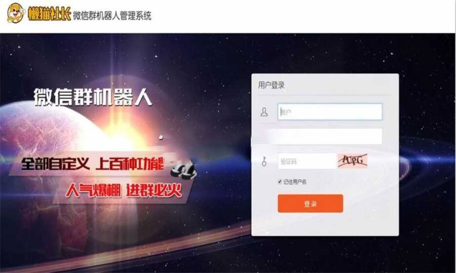 微信群机器人自动管理系统源码-大大鹏源码网