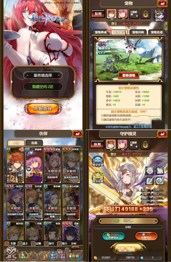 【骑士团H5】一键安装服务端游戏+教程+授权物品后台+CDK后台-大大鹏源码网