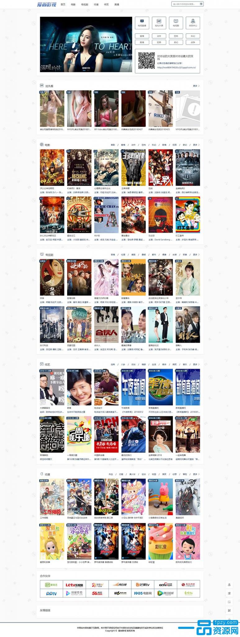 MKcms4.4.3仿品优影视网站系统完整开源版自动采集可设置视频收费-大大鹏源码网