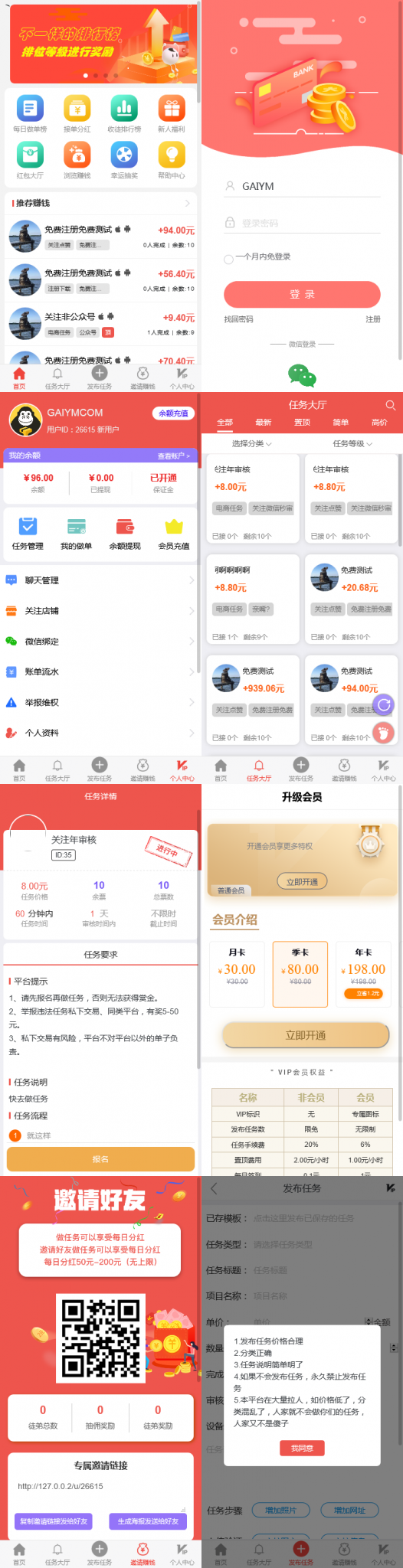 2021全新开发悬赏任务兼职系统运营版源码，仿蚂蚁帮扶众人帮平台-大大鹏源码网