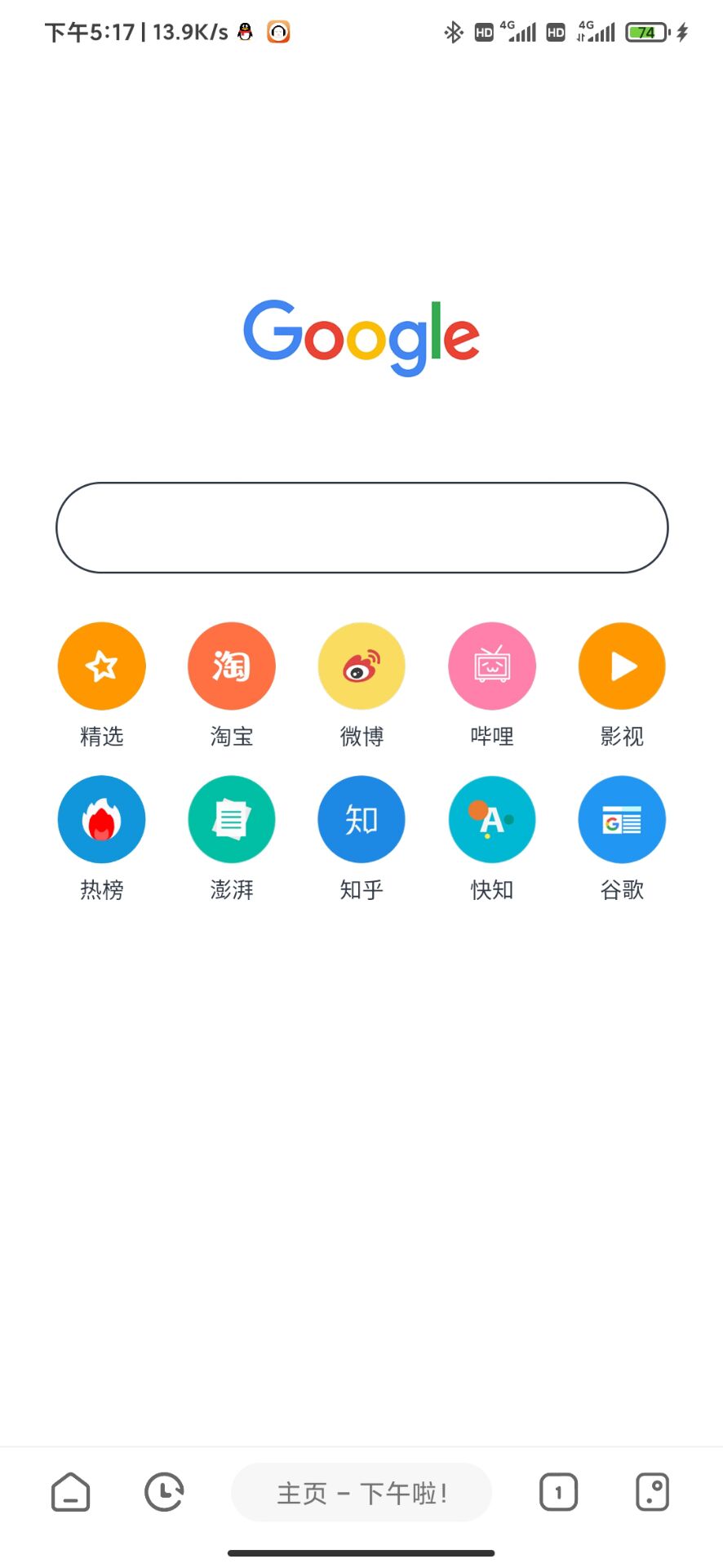 安卓沃浏览器V1.21.0608.23无广告版-大大鹏源码网