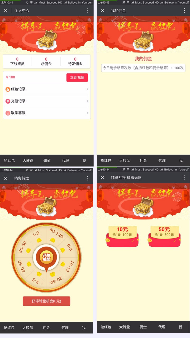 微信独立精彩互换抢红包系统源码ThinkPHP开源版-大大鹏源码网
