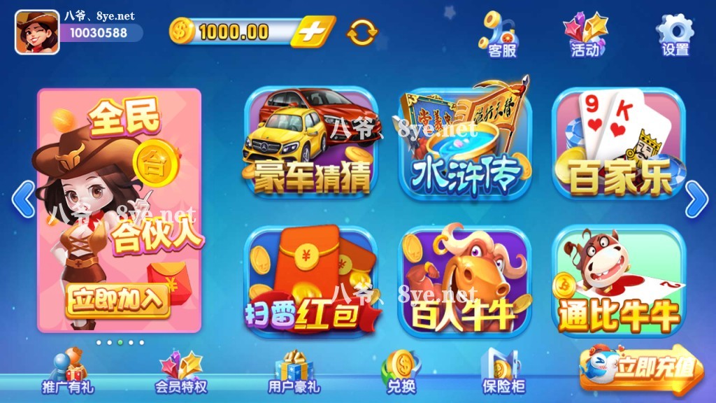 【猫娱乐之钻石版UI】热更新双端app齐全+服务器运营版打包+完整数据完美跑-大大鹏源码网