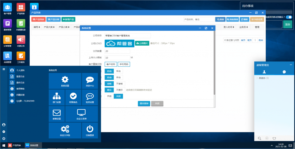 PHP帮管客CRM系统源码去域名授权v2.4.4版【站长亲测】-大大鹏源码网