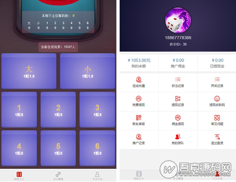 H5猜猜乐游戏源码 全新UI设计 无需公众号支持-大大鹏源码网