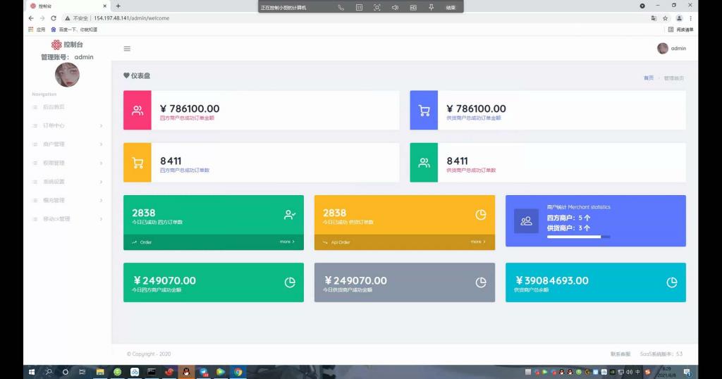 话费充值系统/话费直充/快充慢充系统-大大鹏源码网