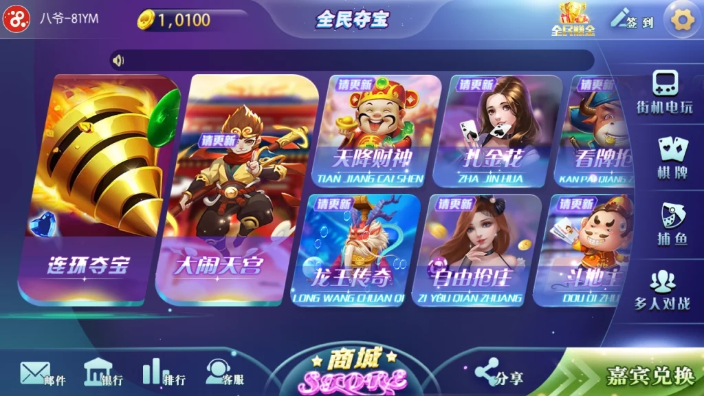 傲玩全民夺宝氪金娱乐电玩城娱乐+完整数据+双端app+需要自行解密授权-大大鹏源码网