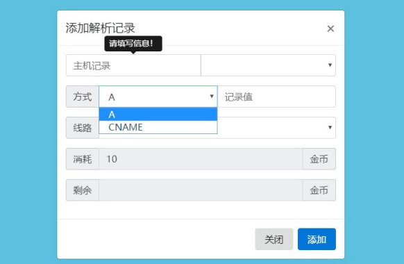二级域名分发网站源码商业版全开源-大大鹏源码网