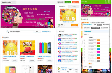 it618积分商城 v5.6-大大鹏源码网