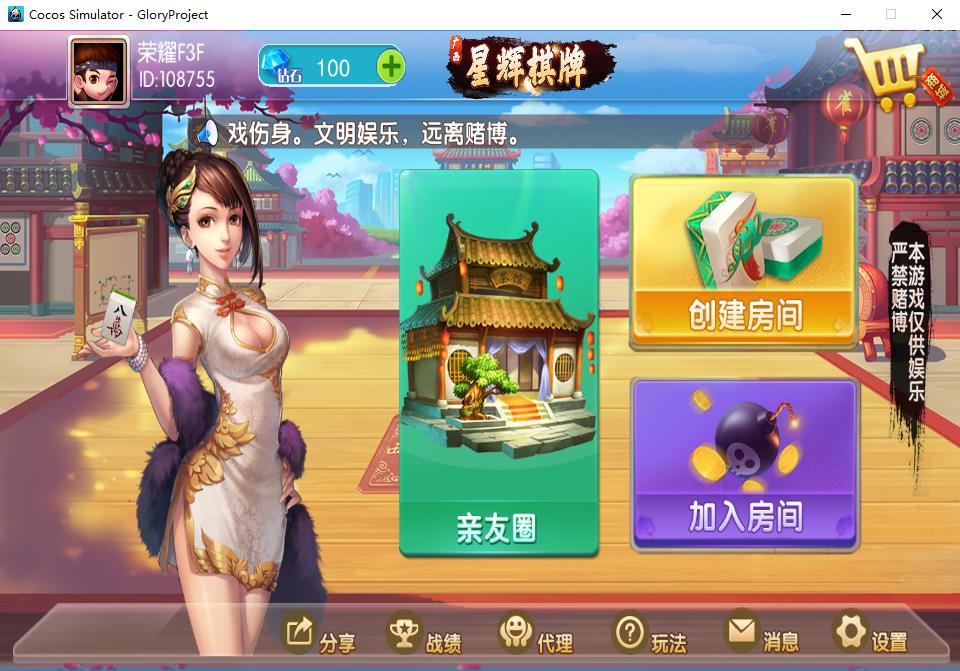 【源代码】广西星辉棋牌地方麻将字牌全套完整源码 可二开+UI定制+规则修改-大大鹏源码网