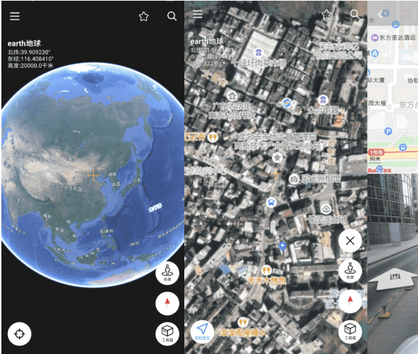 安卓earth地球v2.3.2 绿化版-大大鹏源码网